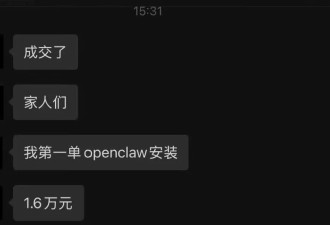 我花499找人安装OpenClaw，看到了最魔幻一幕