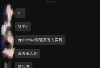 我花499找人安装OpenClaw，看到了最魔幻一幕
