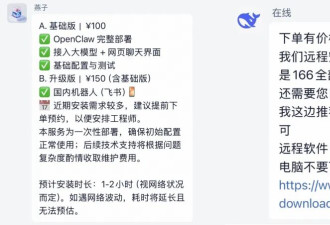 我花499找人安装OpenClaw，看到了最魔幻一幕