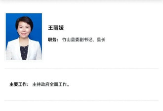 一个连出生年月和学历都要保密的女县长