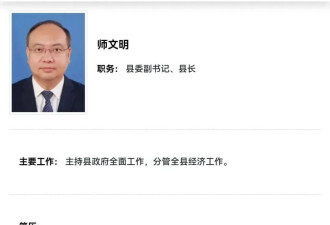 一个连出生年月和学历都要保密的女县长