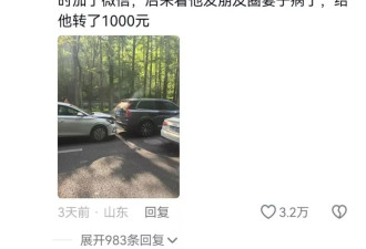 外卖小哥凌晨追尾私家车，车主不要赔偿还倒给了1000元
