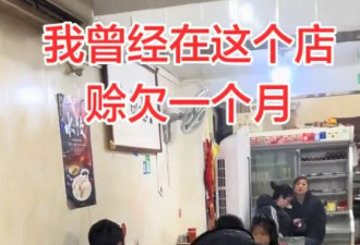 24年前在面馆赊账一个月，山东汉子写下深情文章