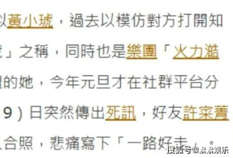 女歌手因心梗猝死离世，年仅49岁，父母抢救2个月无奈拔管