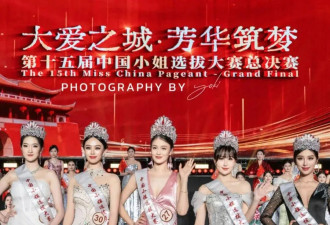 20岁新疆女生摘“中国小姐”桂冠，台上非遗走秀，台下气质法学“学霸”