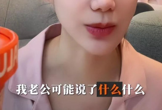 马筱梅不再隐瞒!直播曝汪小菲黑料,S妈公开与具俊烨真实关系