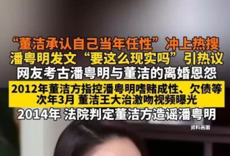 与陈坤牵手两月,董洁首谈和潘粤明离婚细节,和你想的不一样