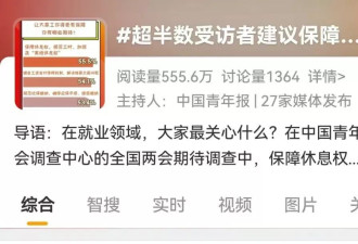 “离线休息权”，才是对职场人的善意松绑