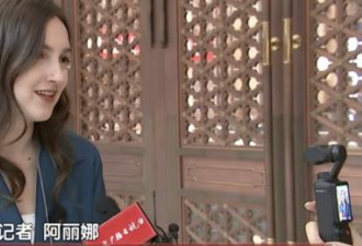 俄美女记者神级提问 把习钉上耻辱柱