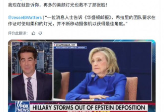 论保养不如情敌，论晚年不如劳拉，希拉里的婚姻