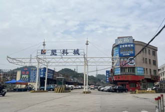 “见过抢米抢面，没见过抢塑料”，东莞小镇大堵车