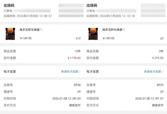 沃尔玛北京昌平店售出过期食品 监管部门立案调查