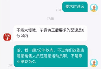 公司招聘要求员工跑步配速8分以内 老板带头跑