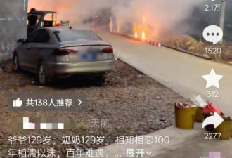 湖南一对老夫妻双双129岁 视频引热议 当地回应