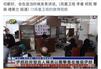 伊朗新领袖穆杰塔巴，又给新华社扯后腿