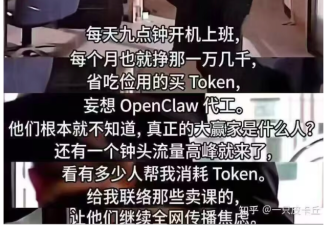Token太贵了，还是用人吧，人耐造，还便宜
