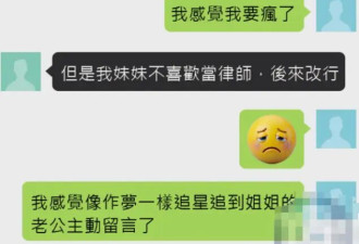 小S老公许雅钧被曝私联大S粉丝 将大S出殡照传给对方