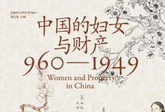 从唐代到民国，一场千年博弈