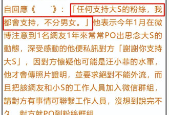 许雅钧否认约妹！承认发出殡照私联大S粉丝