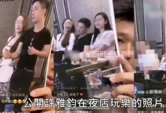 许雅钧否认约妹！承认发出殡照私联大S粉丝