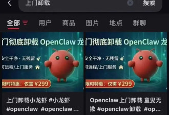 从全民“养虾”到排队卸载，监管接连发声...