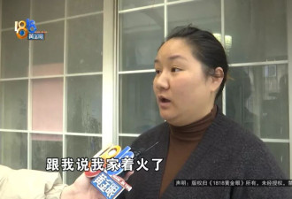 出门后家里着了火，消防调查后，指向了它