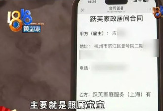 两岁宝宝 在监控里哭得撕心裂肺,阿姨的动作很糟糕