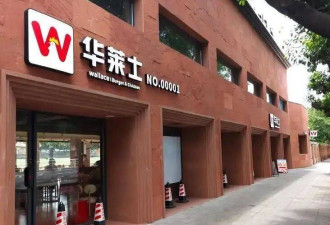 中国“洋速食之王”黯然退市