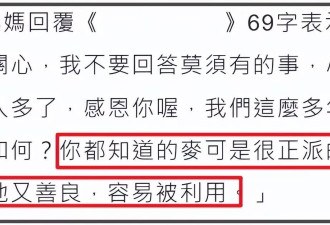 许雅钧风波升级!小三和私生子一直养在上海,小S真能忍