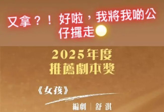 冯德伦发文祝贺舒淇又拿奖了 称将把自己的公仔挪走