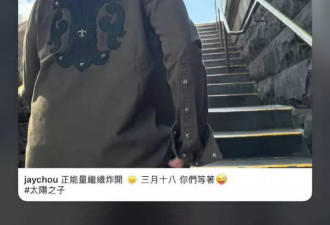 周杰伦已正式官宣，将于3月24日举行新专辑发片记者会