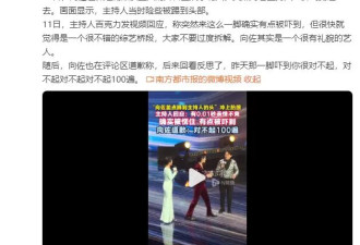 “向佐差点踢到主持人的头”冲上热搜！主持人百克力回应：有点被吓到