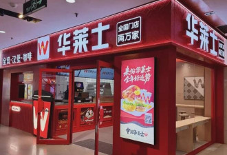 “中国版肯德基”宣布退市 网络炸锅