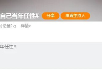 董洁承认当年任性 潘粤明疑似回应：一定要这么现实吗？