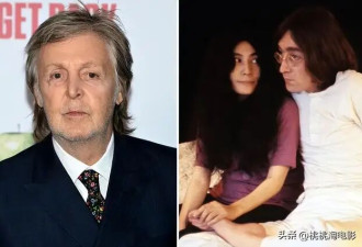 约翰·列侬是同性恋？小野洋子遗孀来电让保罗大跌眼镜