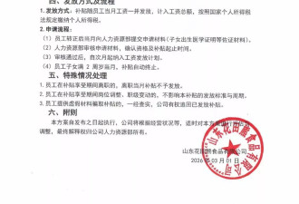 民营企业宣布给职工每月千元育儿补贴至孩子两岁