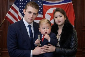 川普小儿子巴伦与金正恩女儿结婚照疯传 网热议