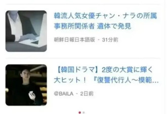 张娜拉被造谣留遗书后去世！这些自杀的韩国女星里最苦的还是张紫妍！