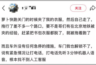 揪心！乘客被无人驾驶出租车夹衣服险遭拖行