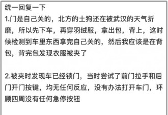 揪心！乘客被无人驾驶出租车夹衣服险遭拖行
