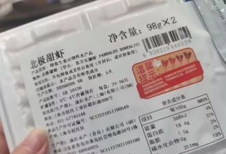 山姆的三文鱼原来不能生吃！很多人被包装误导