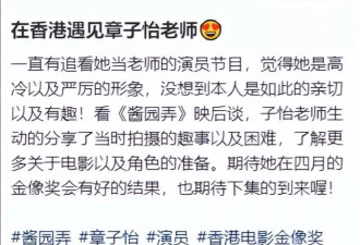 46岁章子怡近照曝光!脸胖了一圈,网友:是医美填充后肿胀感