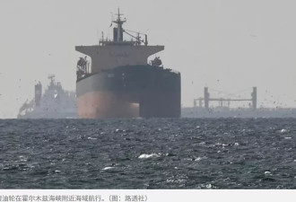 遭水下伊朗无人机攻击 再有两外国油轮起火燃烧