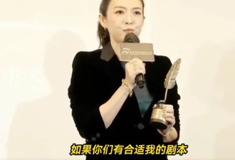 从“国际章”到“求剧本” 章子怡为何会走到这一步？