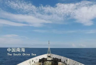 中共发航行警告 明后2天南海部分海域禁止驶入