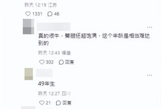 77岁邵氏女星罕露面，穿紧身裤身材被指反人类，曾嫁已故TVB男星
