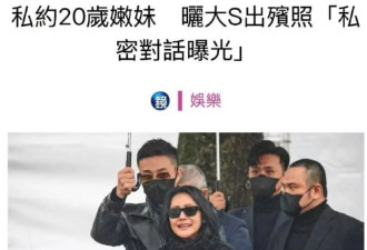 小S妈称他太善良，当年的瓜却一个比一个劲爆