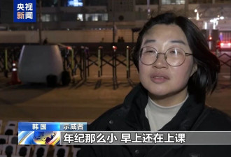韩国民众谴责美以袭击学校，悼念伊朗遇难学童