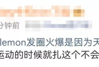 知名品牌80元一个的发圈，被炒到999元