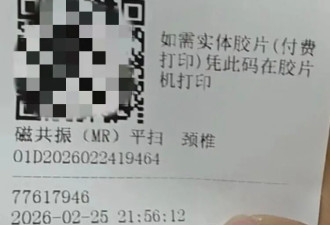 医院通报“患者做核磁共振被遗忘6小时”